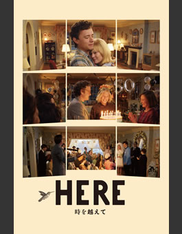 HERE　時を越えて（PG12）